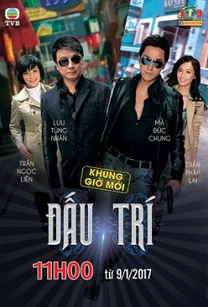 Đấu Trí  2007
