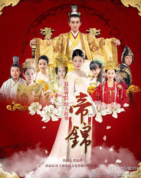 Đế Cẩm  2012