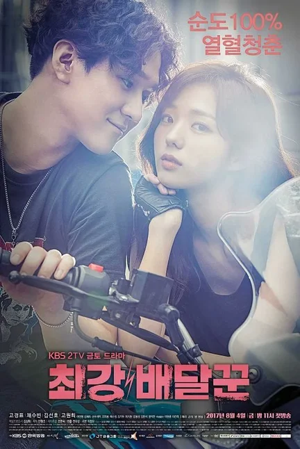 Đệ Nhất Shipper  2017