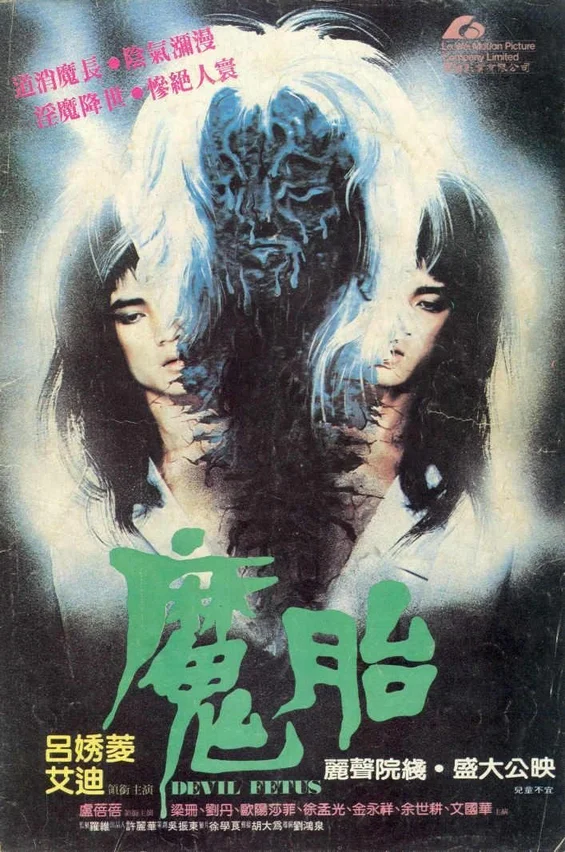 Devil Fetus  1983