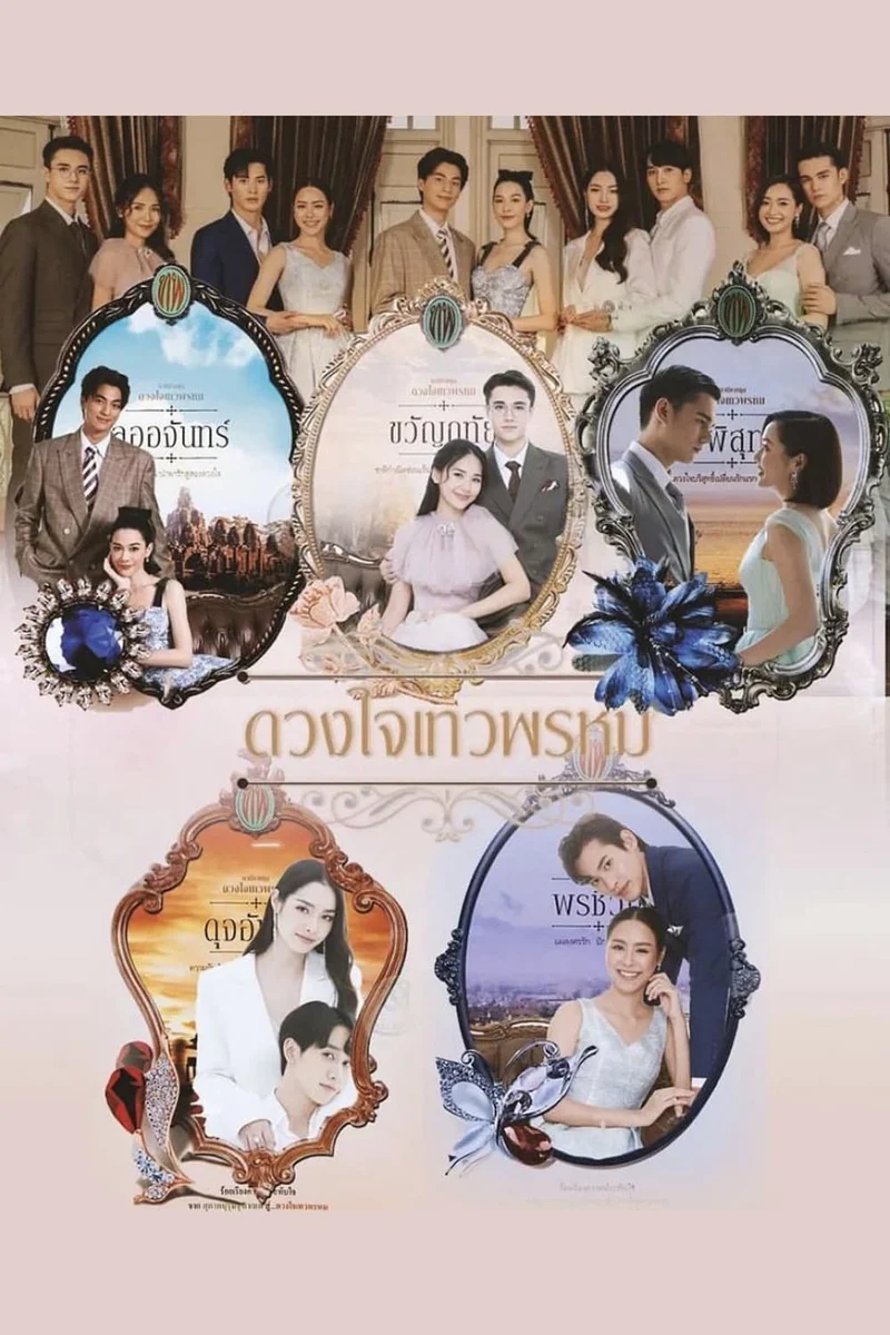 Dhevaprom Laorchan  2024