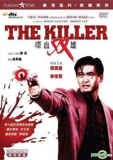 Điệp huyết song hùng  1989