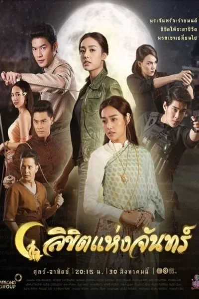 Định Mệnh Ánh Trăng 2019