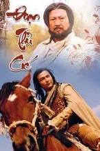 Đoạn Thù Cốc  2003