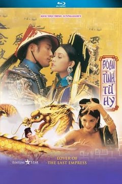 Đoạn tình Từ Hy 1995