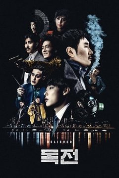 Độc Chiến 2018