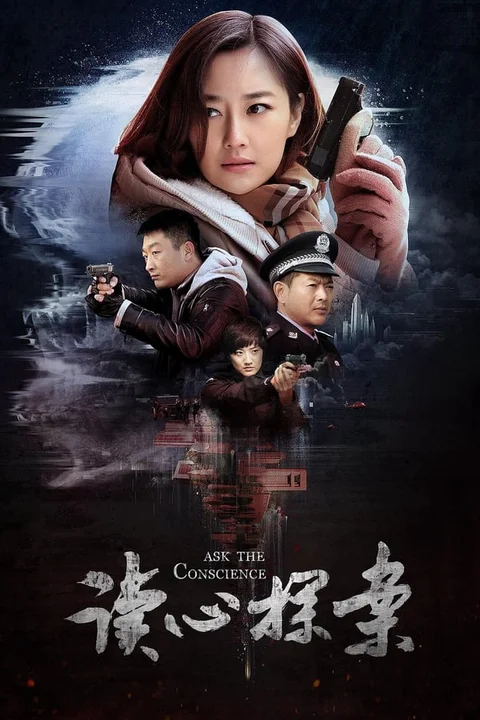 Độc Tâm Thám Án  2019