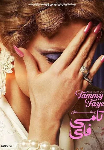 Đôi Mắt Của Tammy Faye  2021