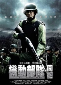 Đơn vị chiến thuật: Comrades in Arms  2009