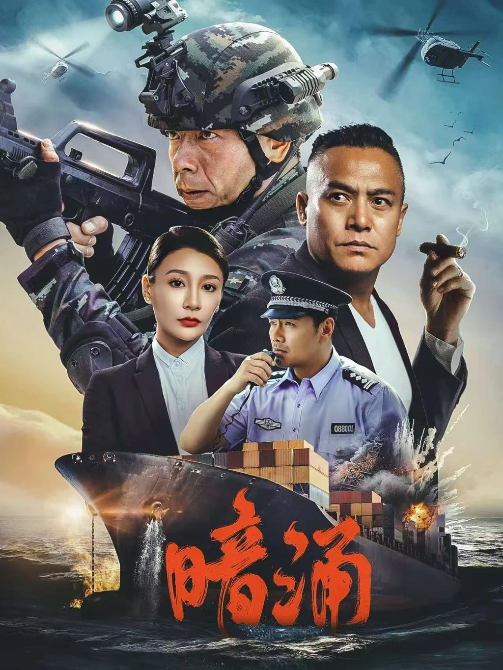   Dòng Nước Ngầm Tập 