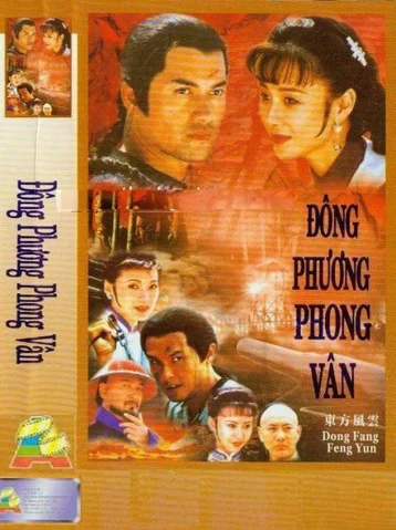 Đông Phương Phong Vân  1994