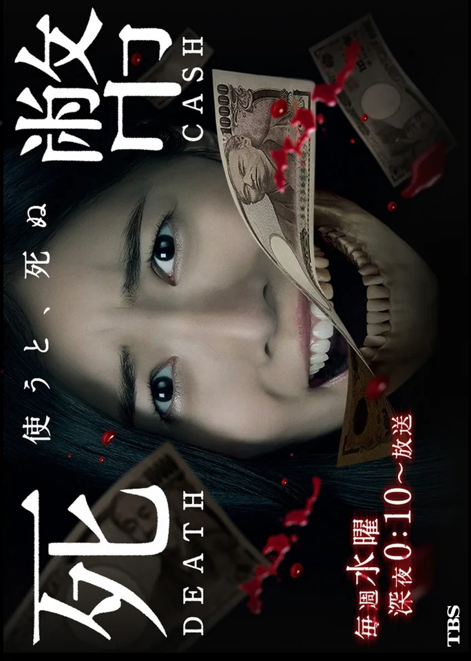 Đồng Tiền Sinh Tử  2016