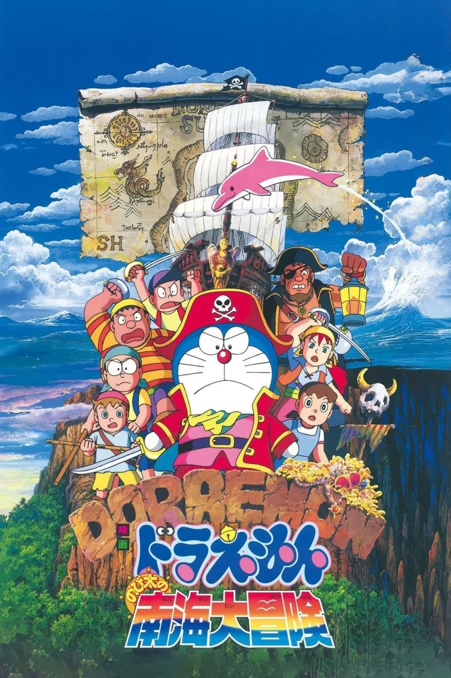 Doraemon: Nobita Du Hành Biển Phương Nam 1998