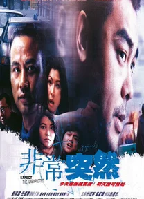 Đột ngột !  1998