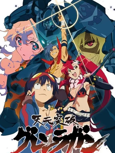 Đột phá Gurren Lagann  2007