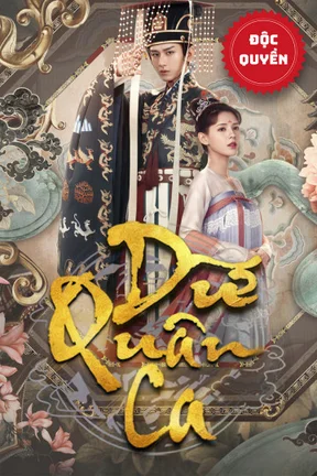 Dữ Quân Ca  2021