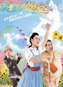 Đừng lo  2003