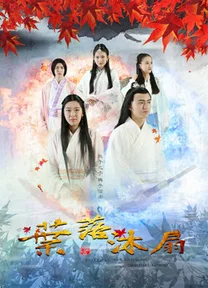 Dược tổ càn khôn  2016