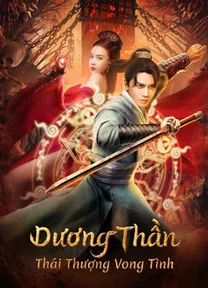 Dương Thần: Thái Thượng Vong Tình  2023