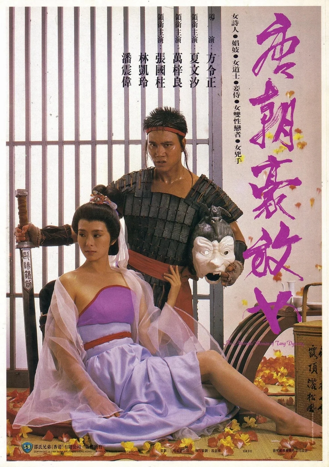 Đường Triều Hào Phóng Nữ 1984