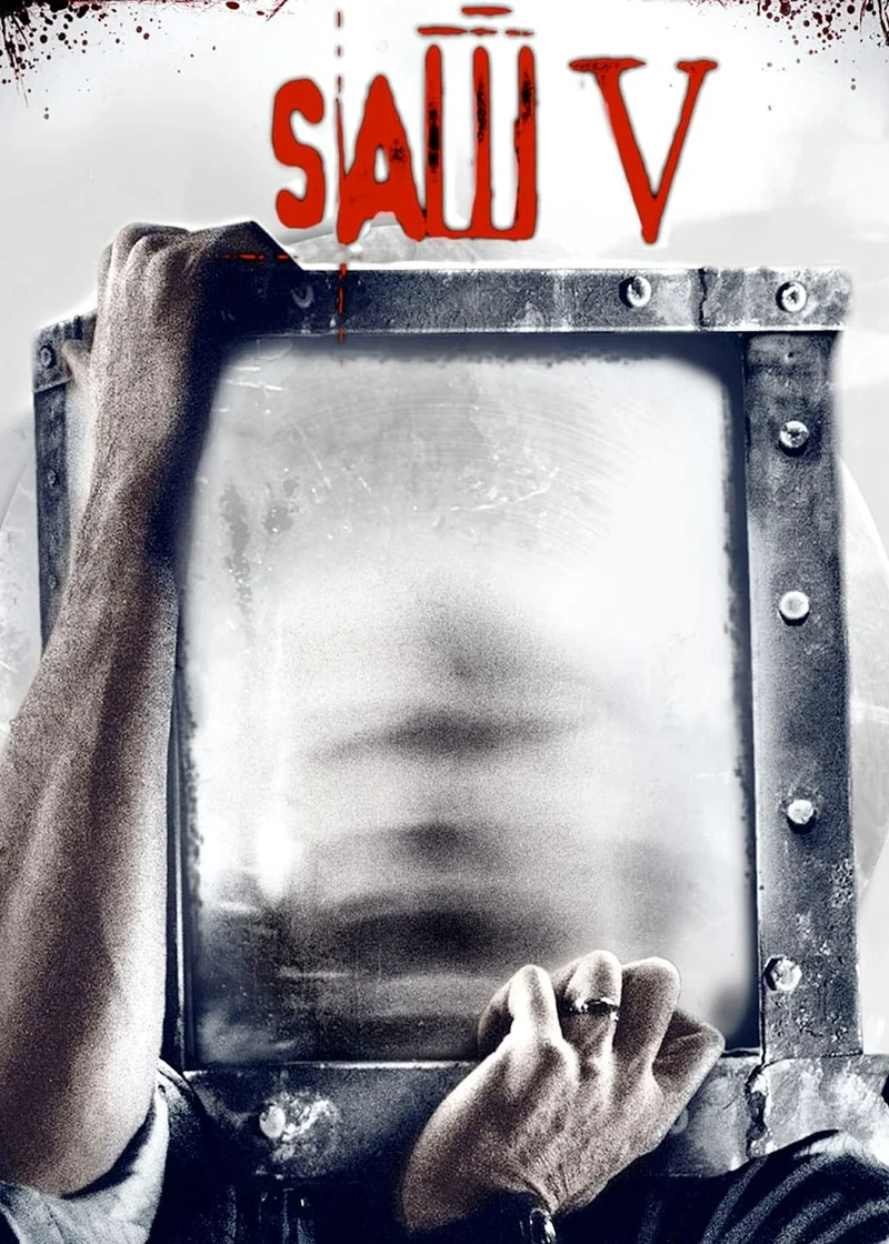 El juego del miedo V  2008