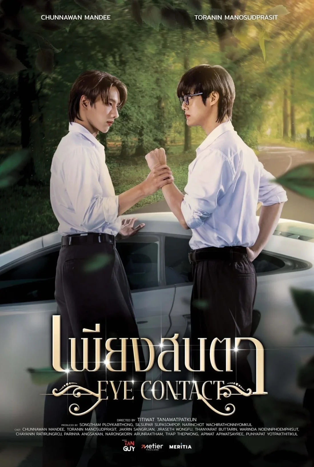Eye Contact (Uncut Ver.) 2025