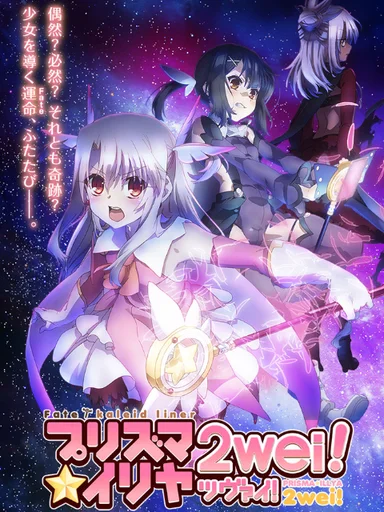 Fate/kaleid liner Thiếu nữ ma pháp - Illya 2wei  2014