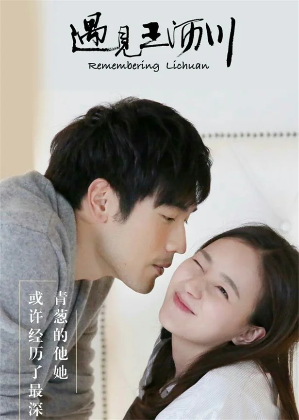 Gặp gỡ Vương Lịch Xuyên  2016