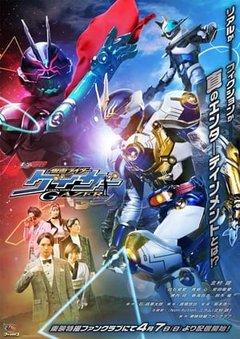 Geats Extra: Kamen Rider Gazer 2024