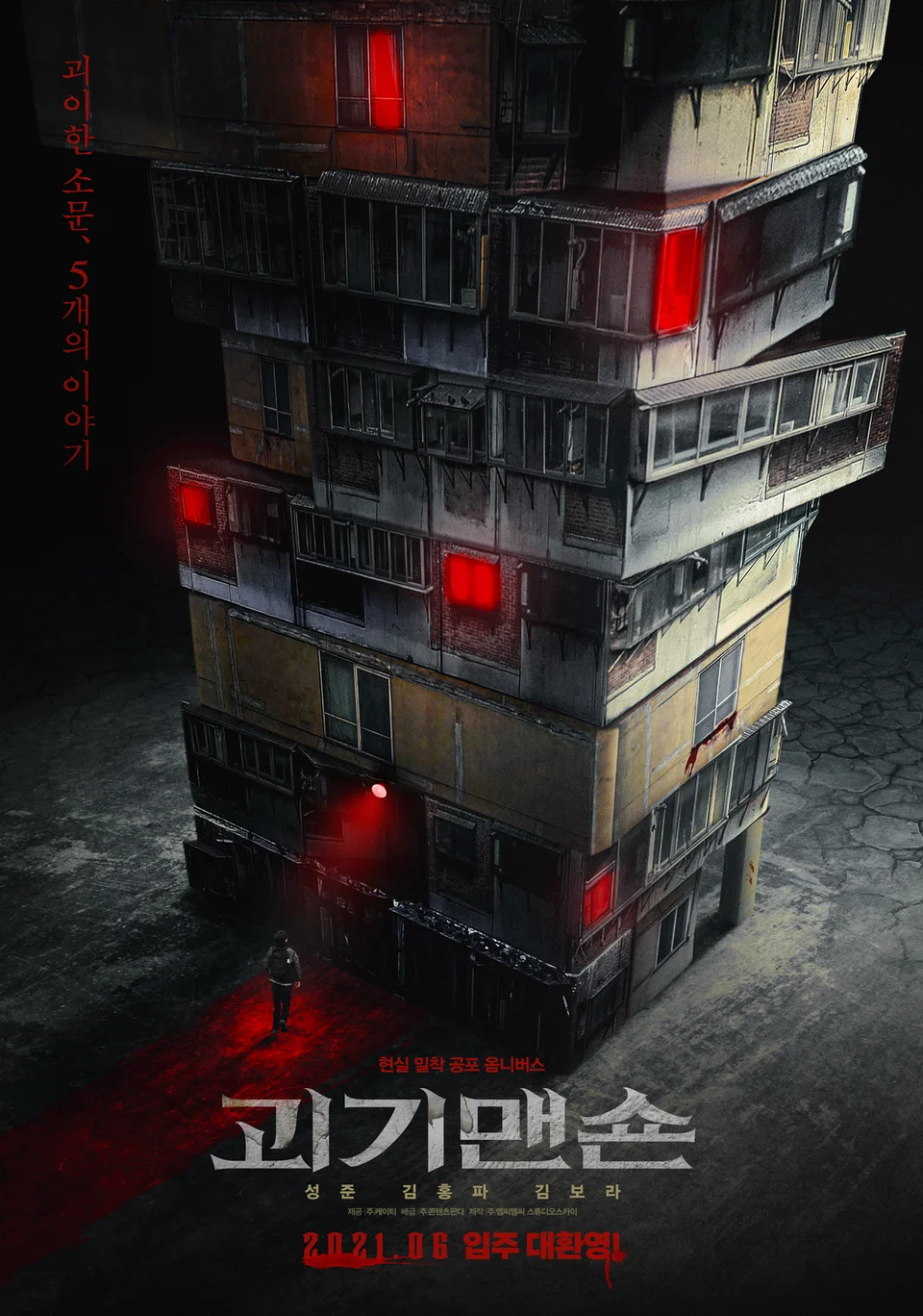 Ghost Mansion  2021