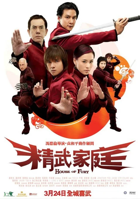 Gia Đình Tinh Võ  2005