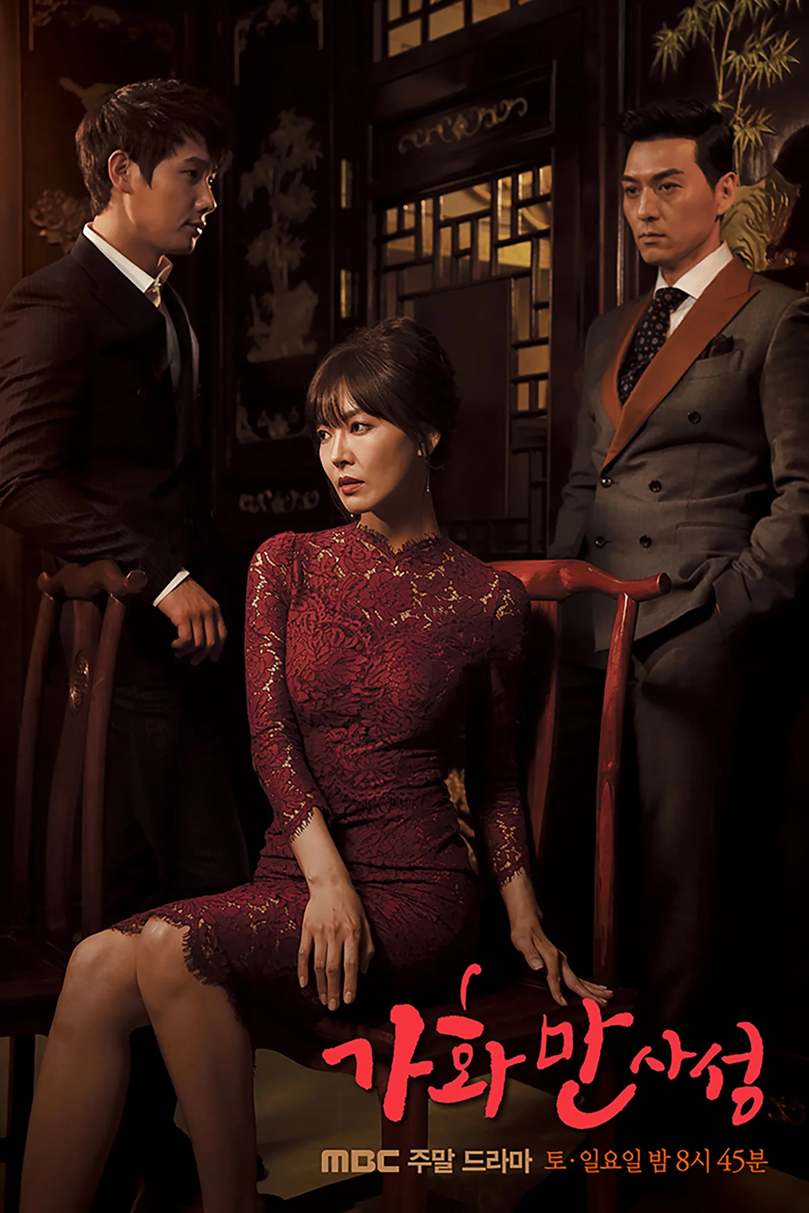 Gia Hòa Vạn Sự Thành – Happy Home  2016
