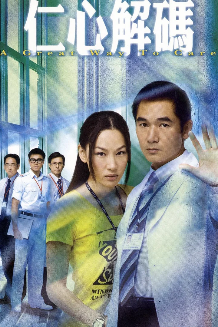 Giải Mã Nhân Tâm I  2011