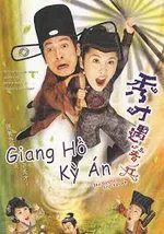 Giang Hồ Kỳ Án (Phần 1)  2005