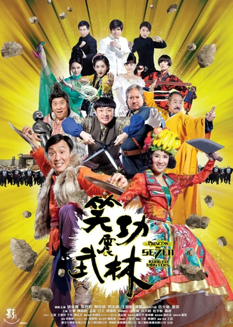 Giang Hồ Thất Quái  2013