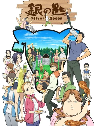 Gin no Saji Silver Spoon  2013
