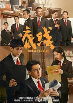 Giới Hạn  2022