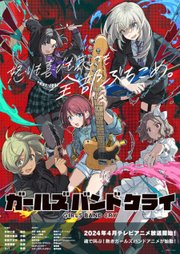 Girls Band Cry 2024