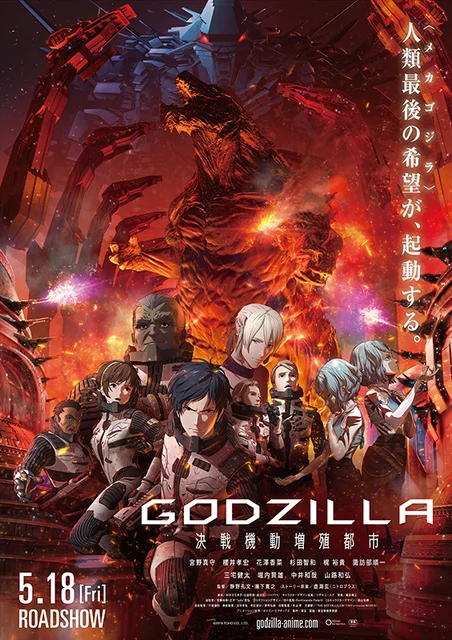 Godzilla: Hành Tinh Quái Vật  2017