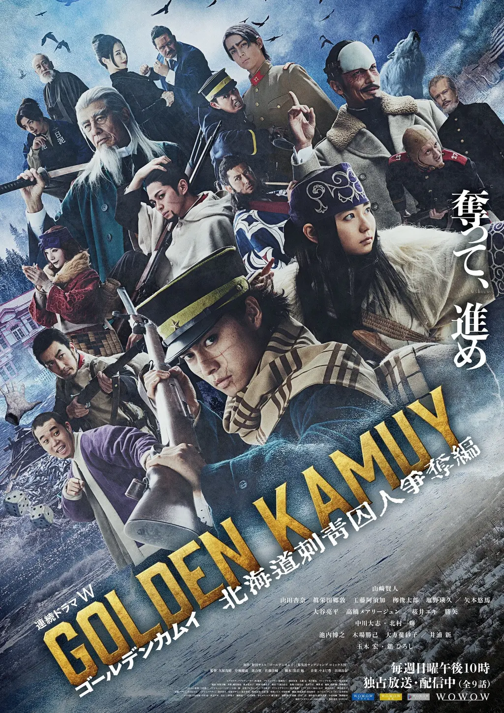 Golden Kamuy (Phần 2): Cuộc Truy Lùng Tù Nhân Ở Hokkaido  2025
