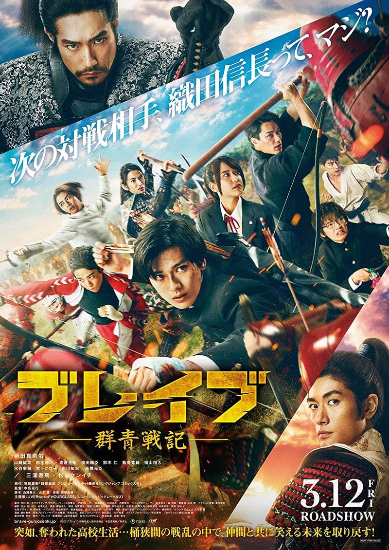 GUNJOU SENKI  2021