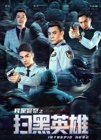 Hắc Tảo Anh Hùng  2021