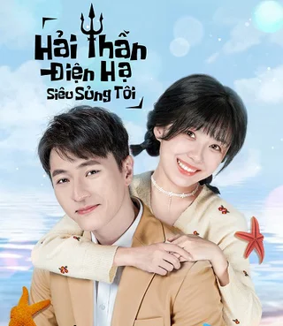 Hải Thần Điện Hạ Siêu Sủng Tôi  2022