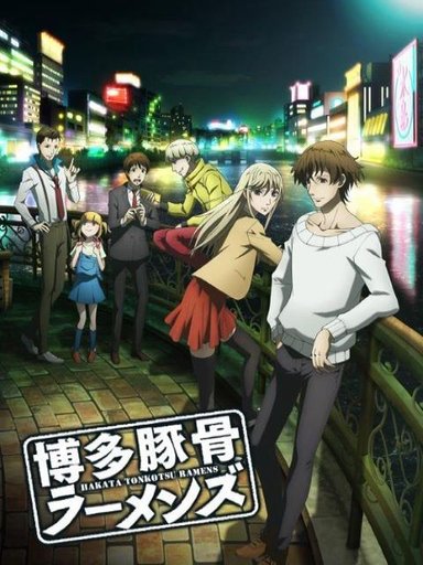 Hakata Tonkotsu Ramens  2018