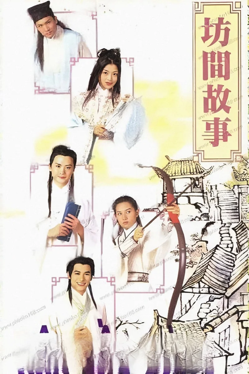 Hận Sầu Bàng  1996