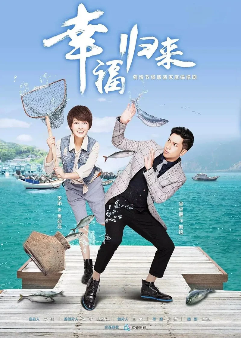 Hạnh Phúc Trở Về 2015