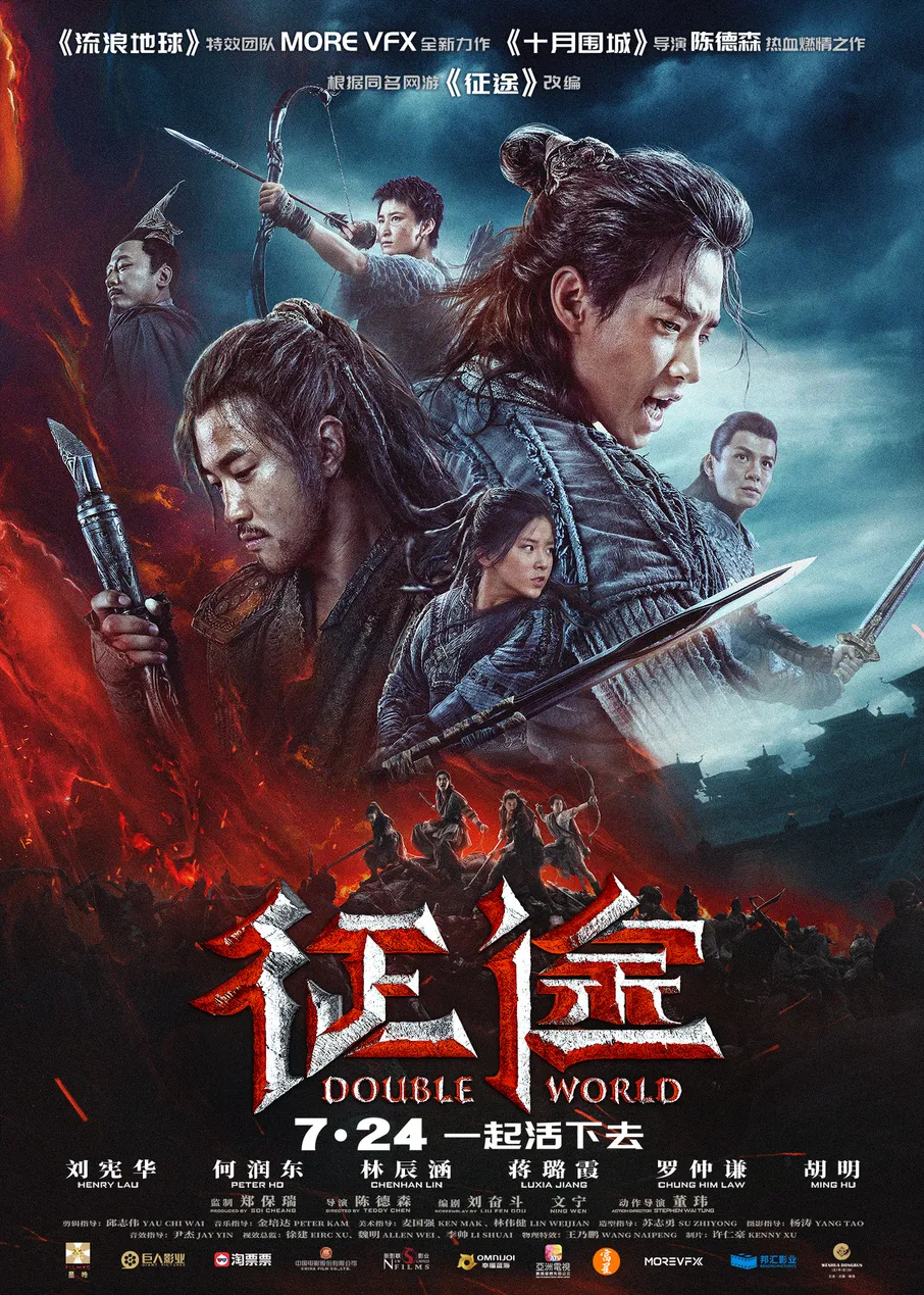 Hành trình  2020