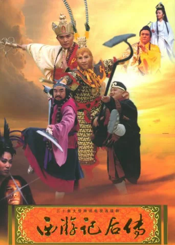 Hậu Tây Du Ký  2000