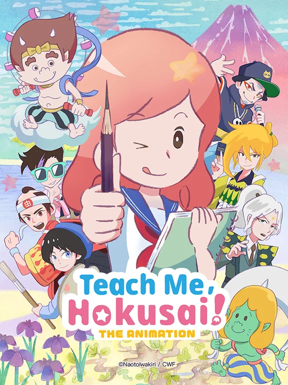 Hãy dạy tôi với, Hokusai !  2021