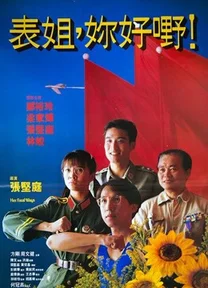 Her Fatal Ways  1990